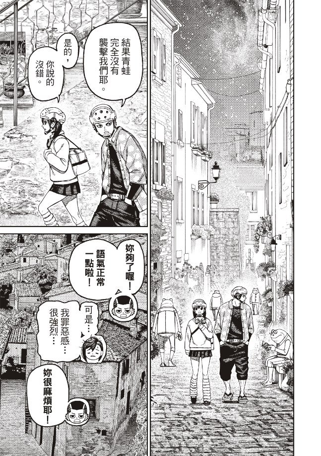 第144话