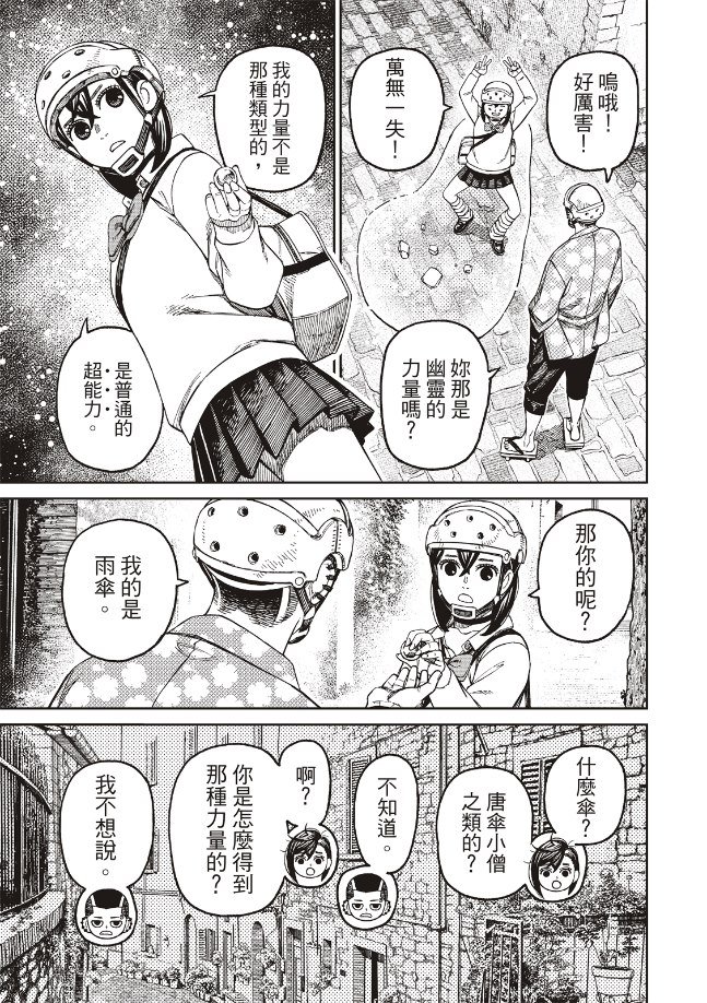 第144话