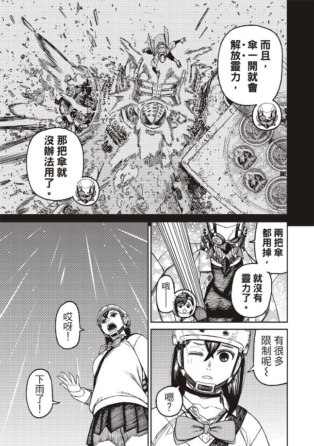 第144话