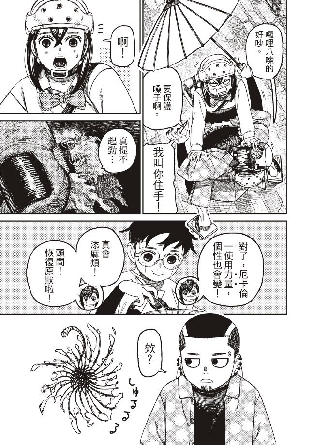 第144话