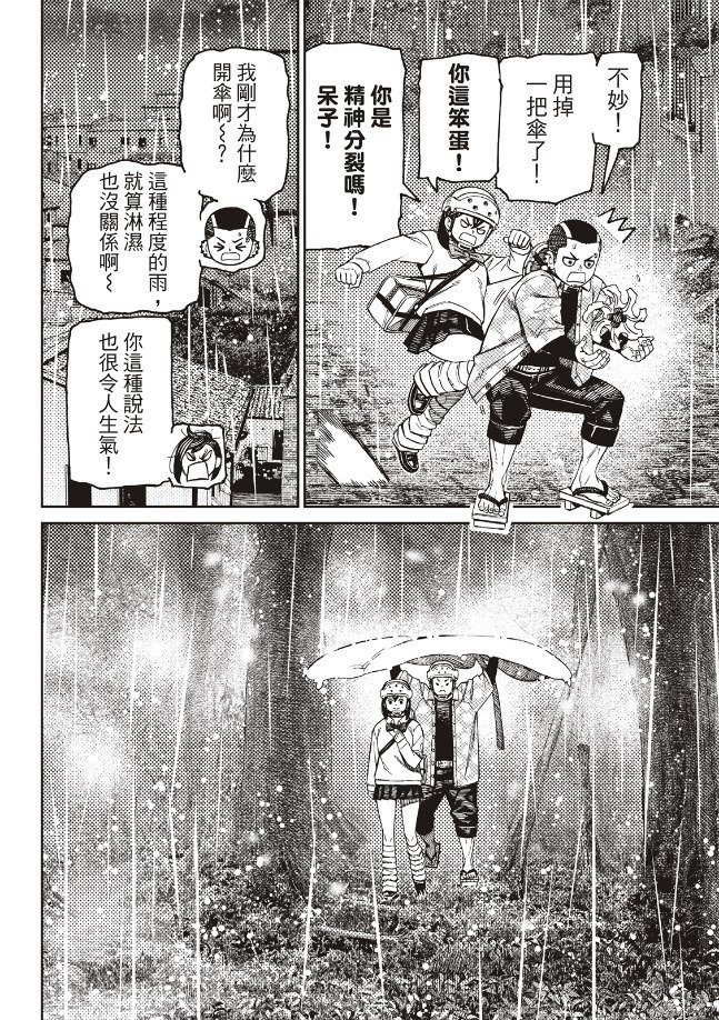第144话