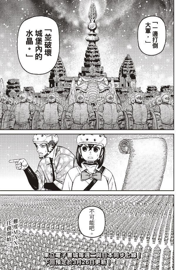 第144话