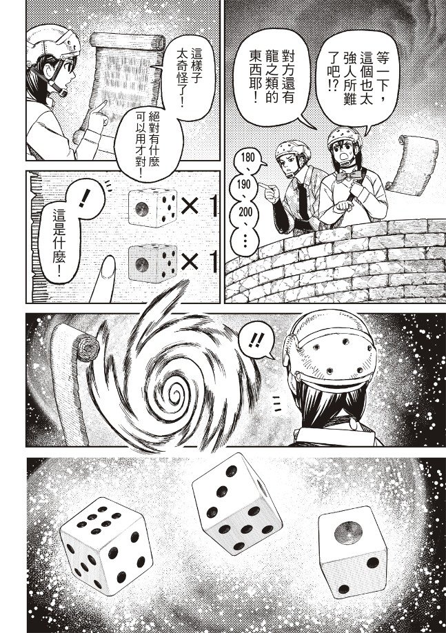 第145话