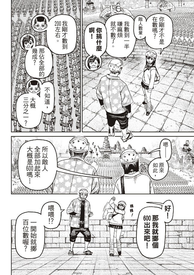 第145话