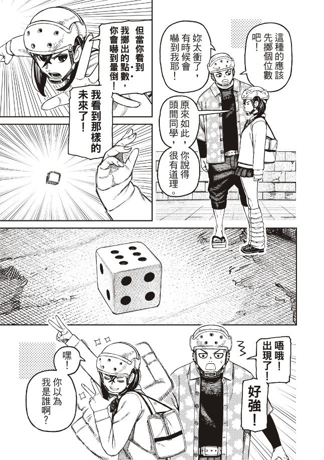 第145话