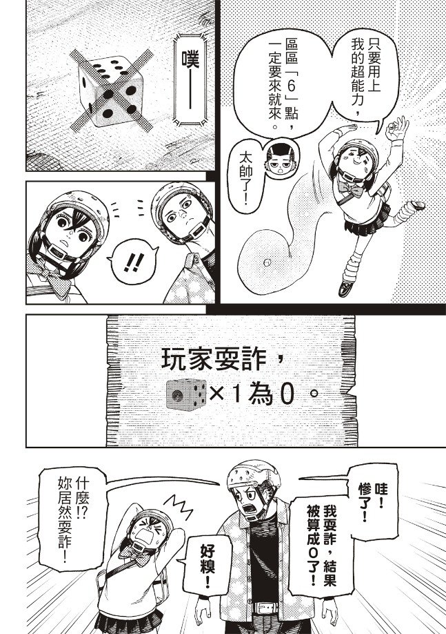 第145话