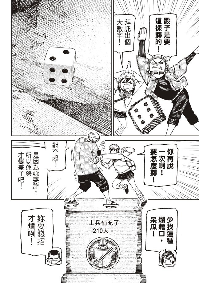 第145话