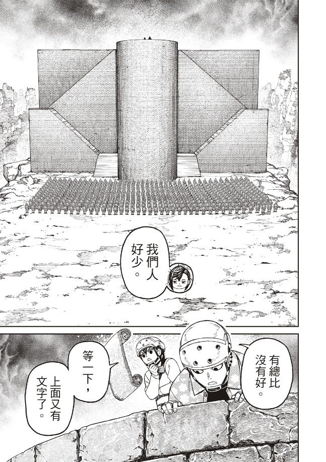 第145话