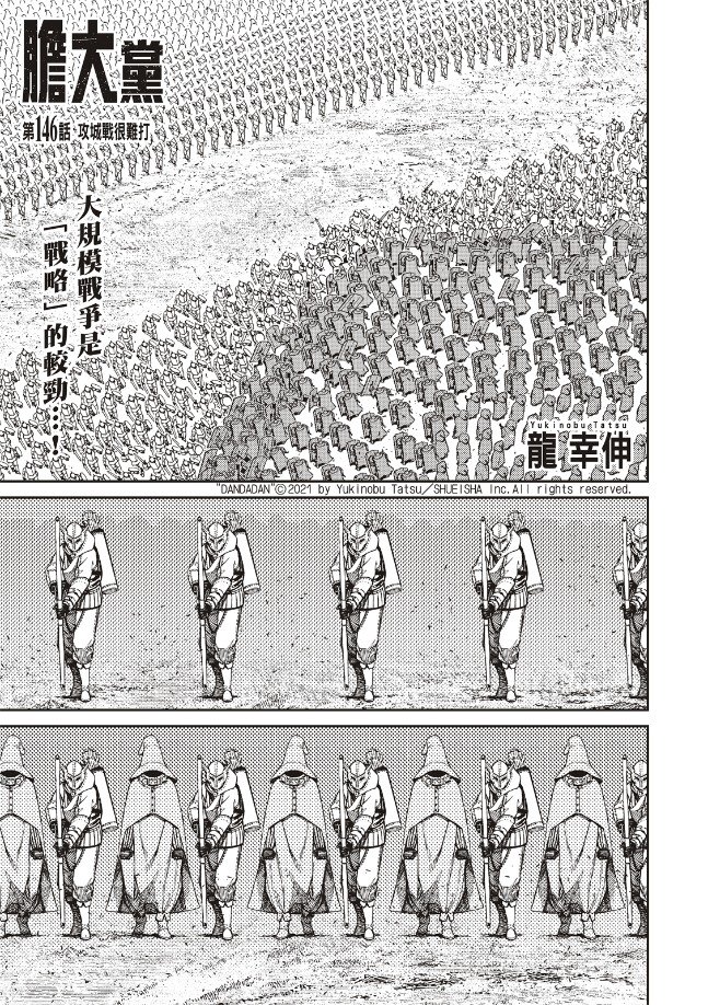 第146话