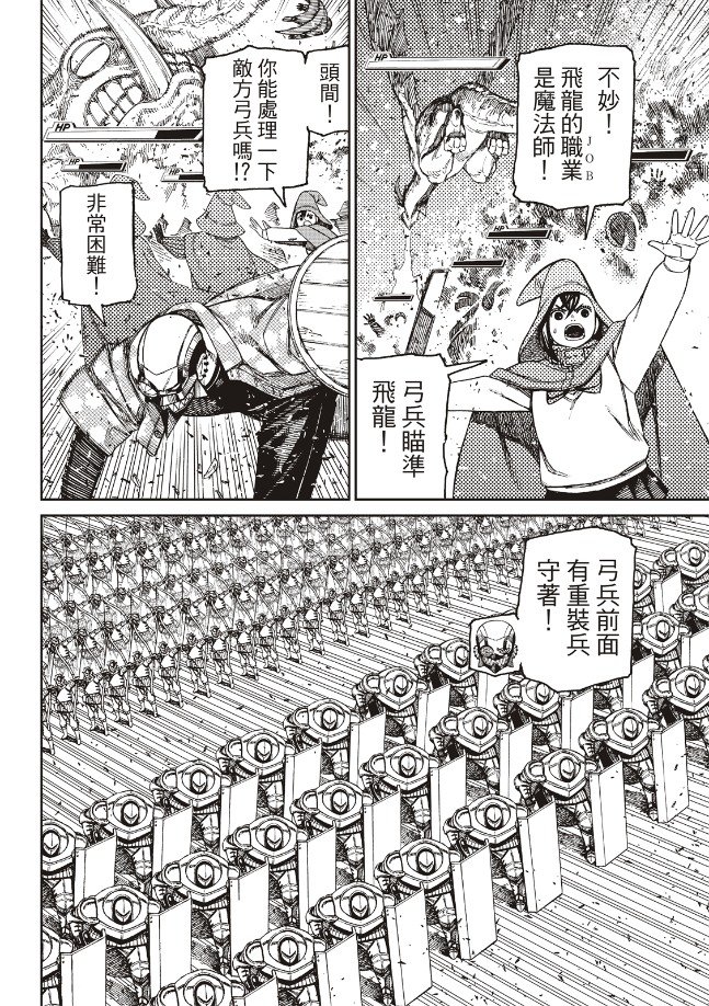 第146话