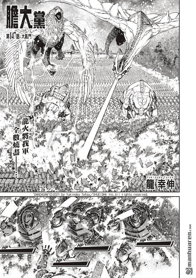 第147话