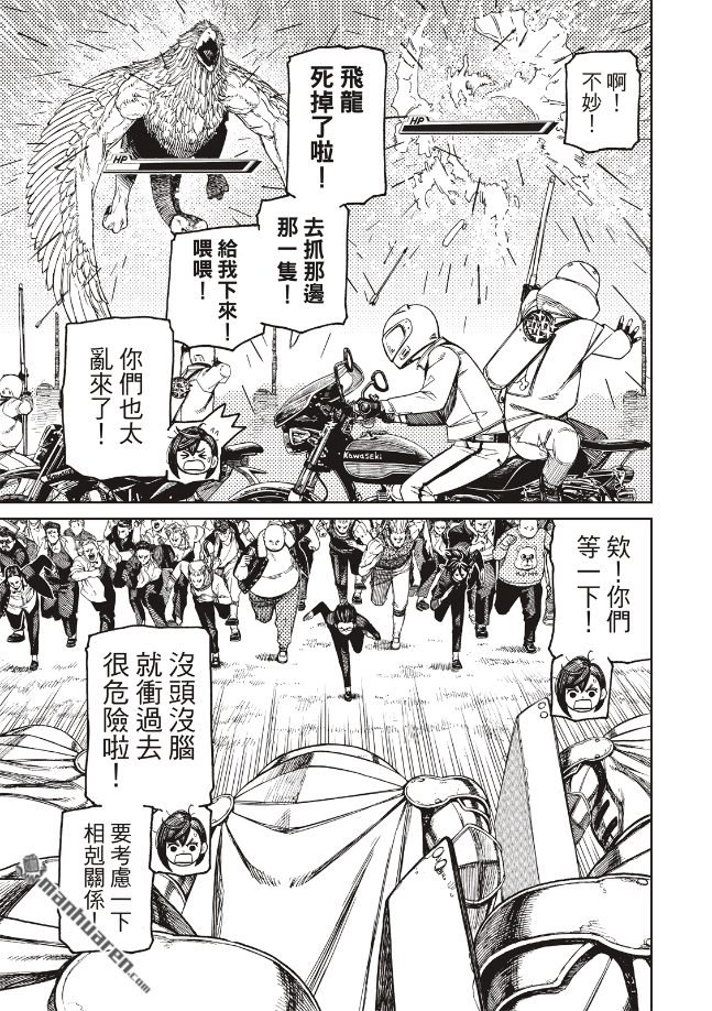 第147话