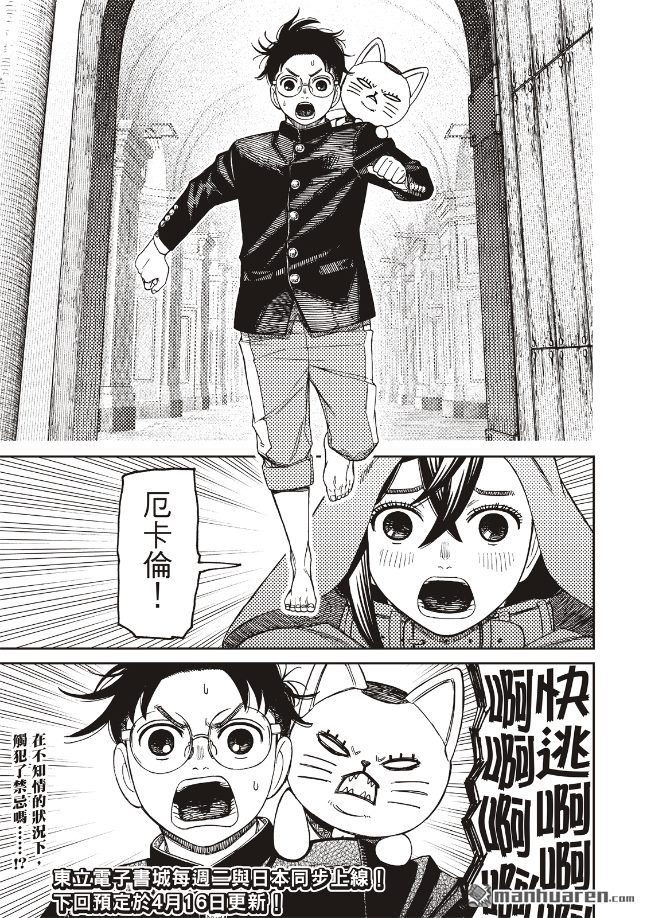 第147话