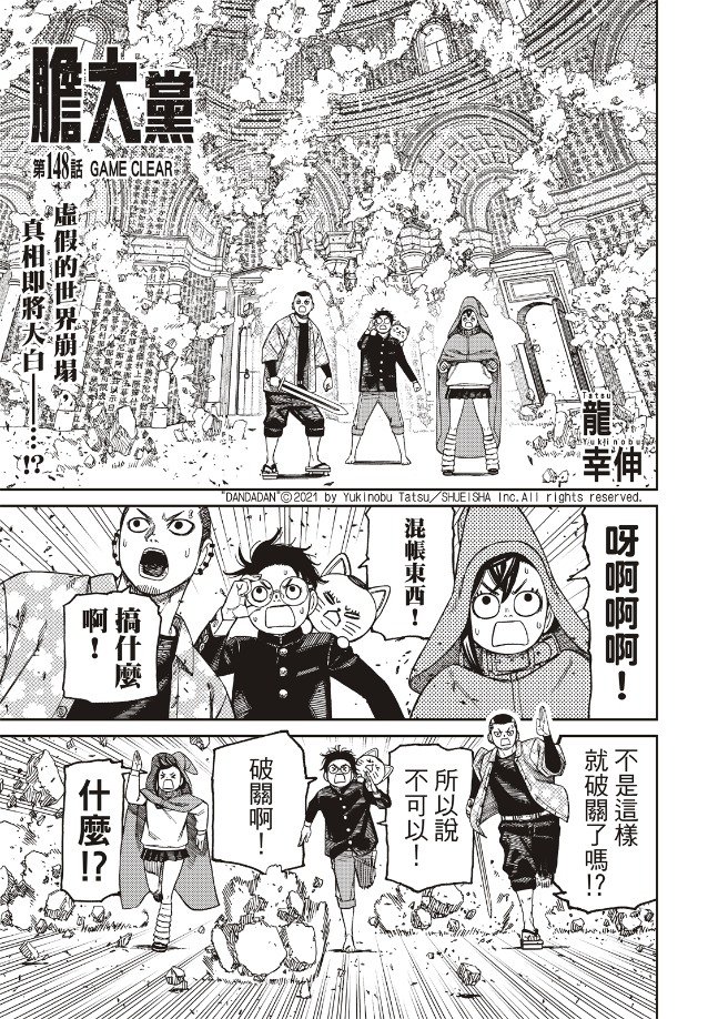 第148话