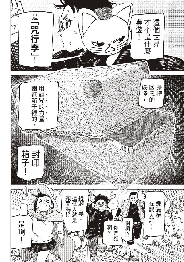第148话