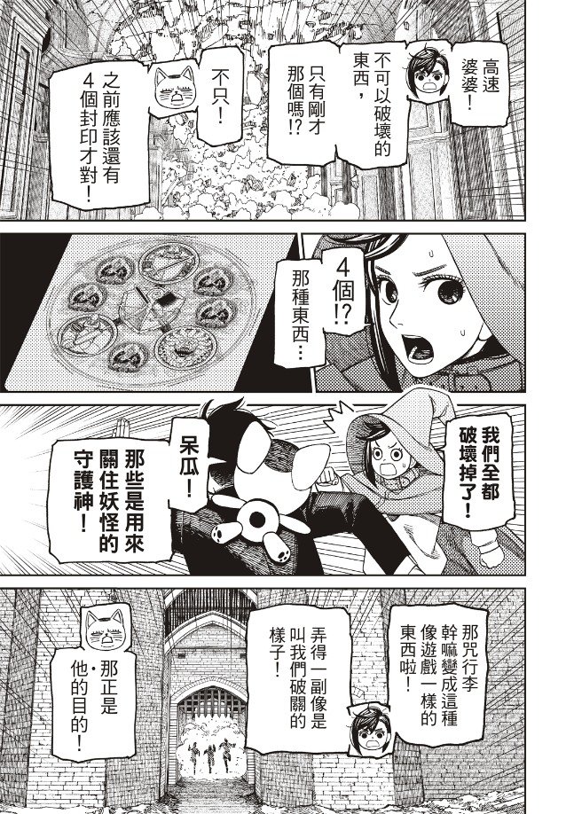第148话