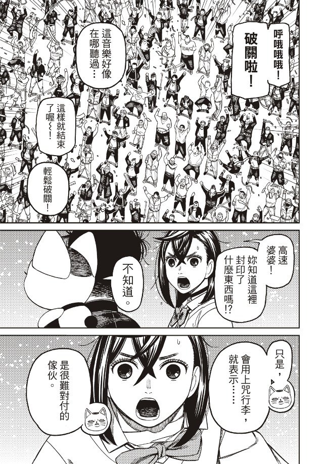 第148话