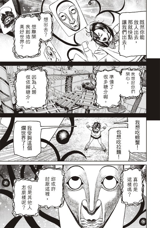 第148话