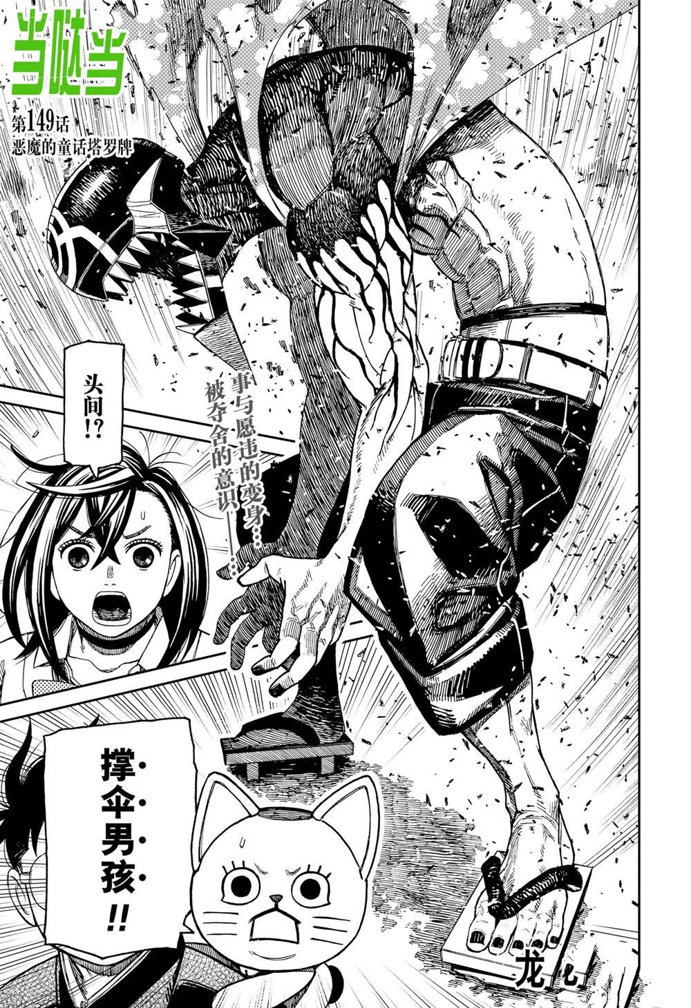 第149话