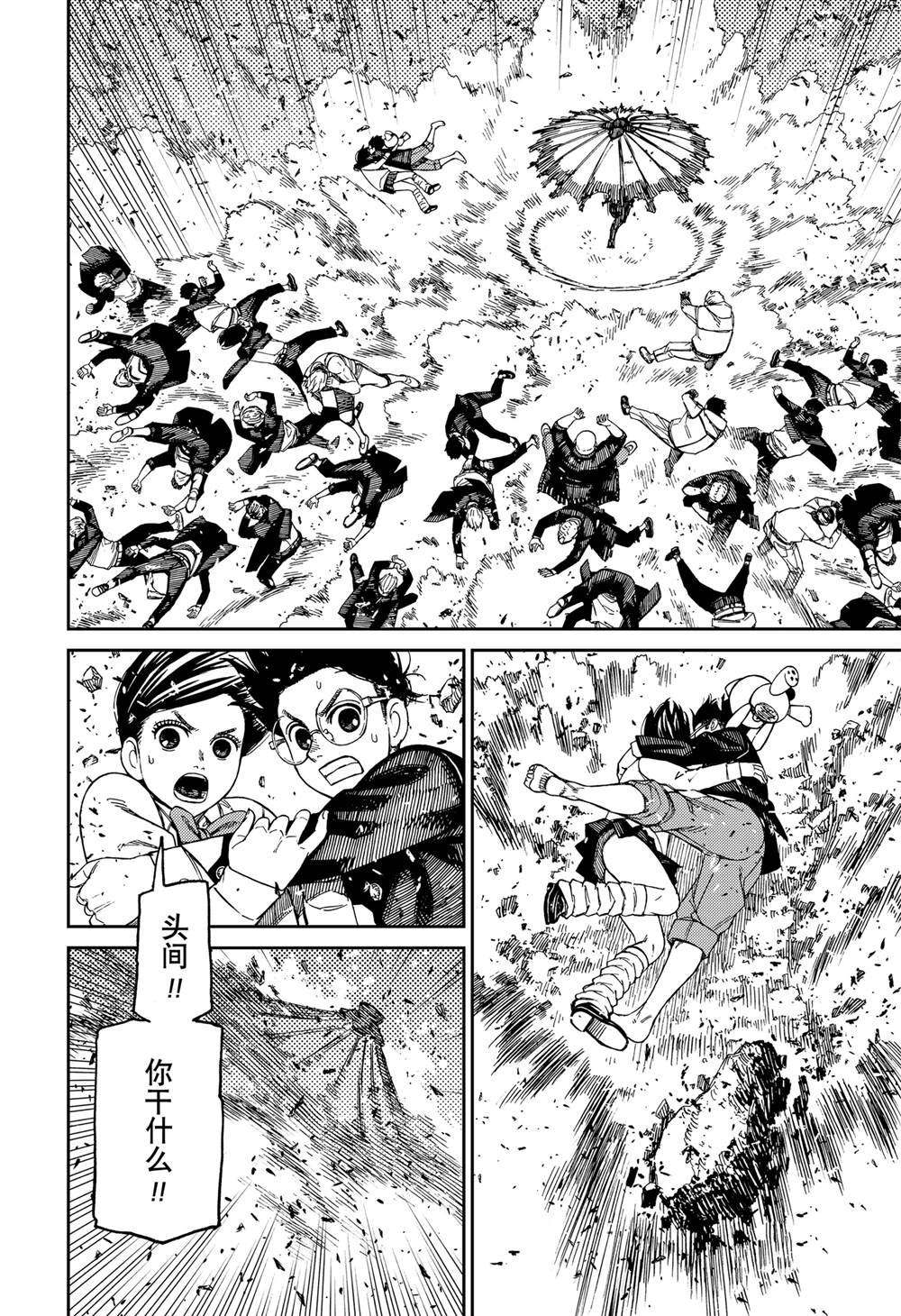 第149话