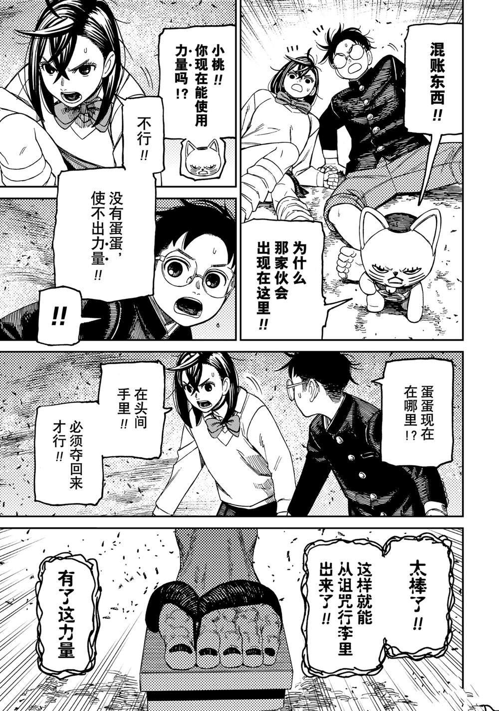 第149话