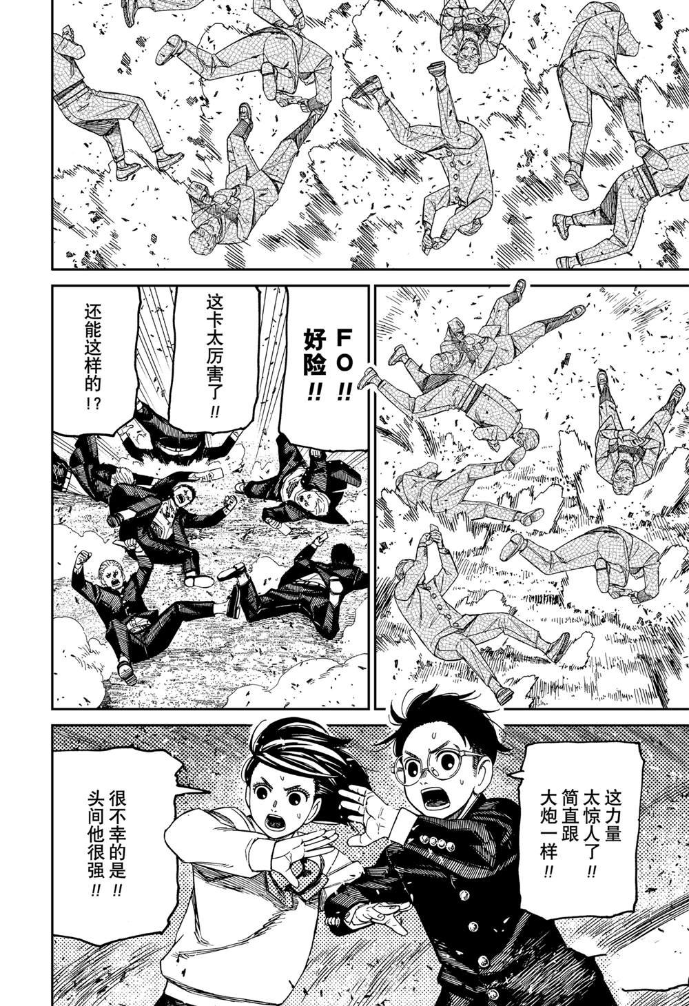 第149话