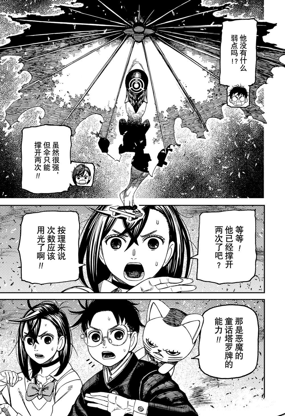第149话