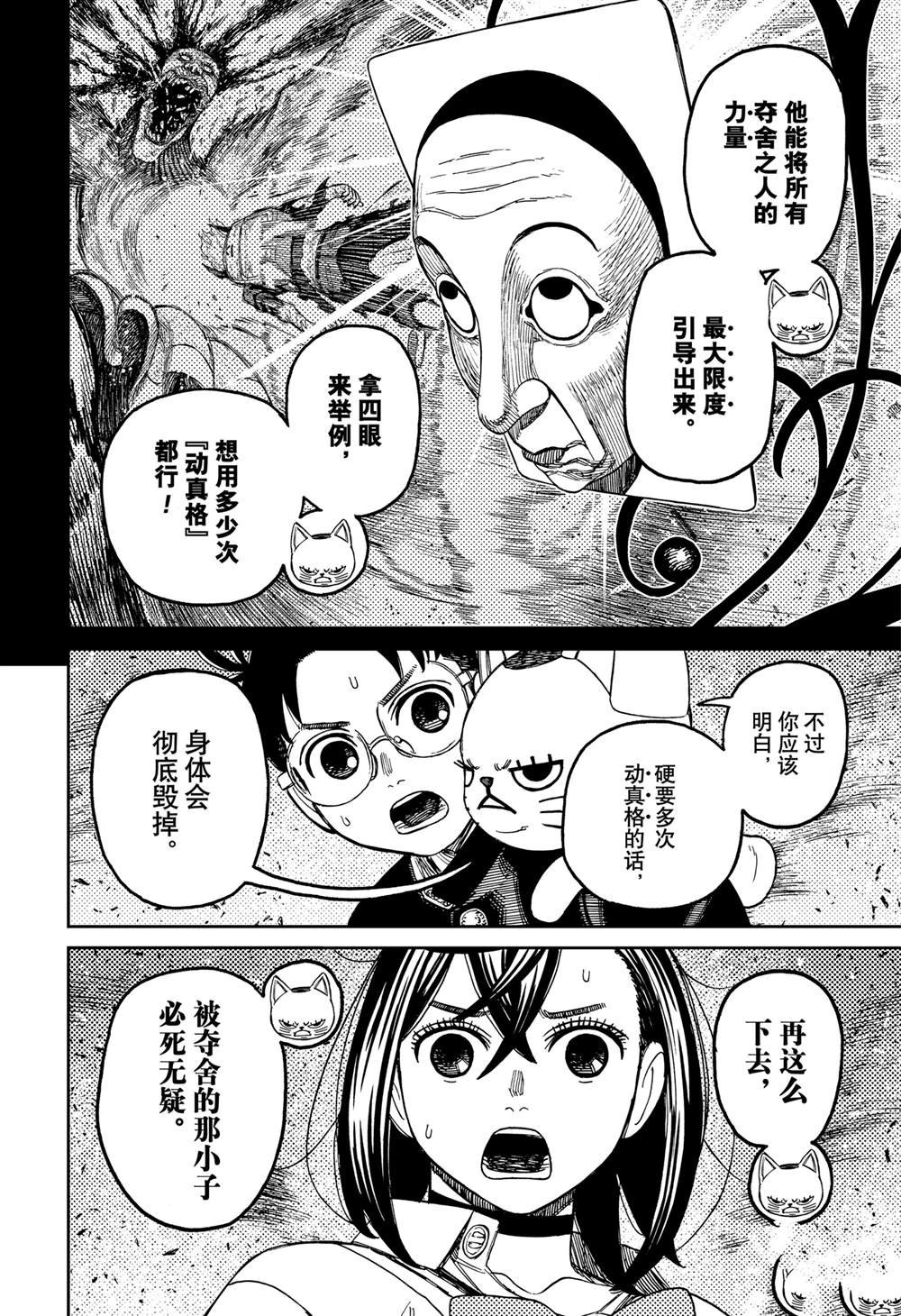 第149话