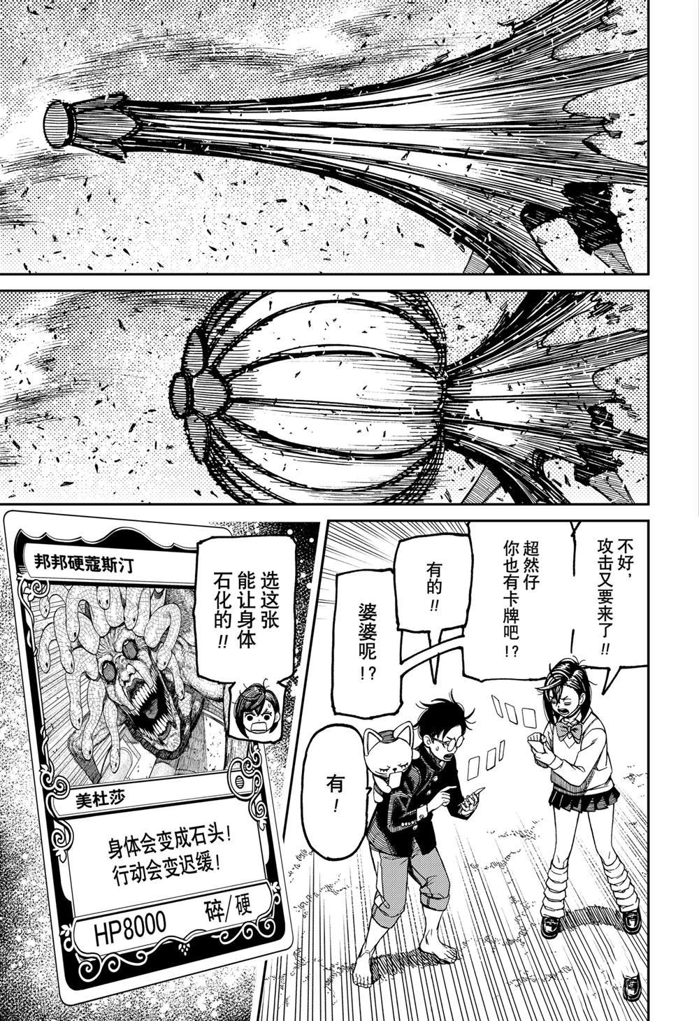 第149话