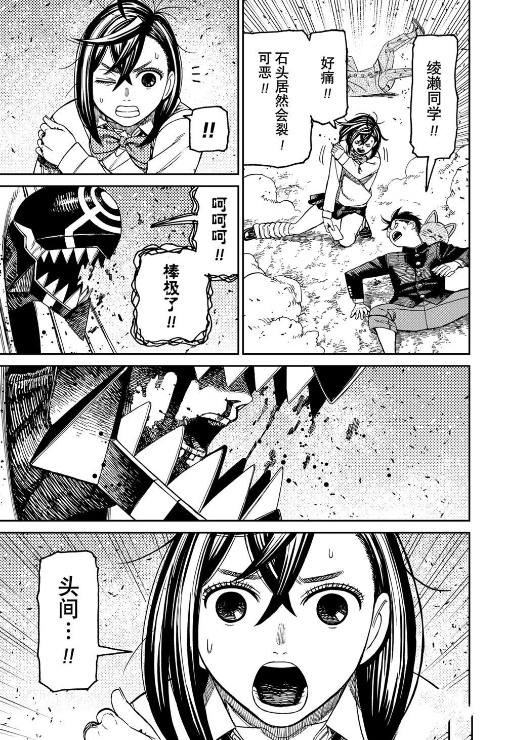 第149话