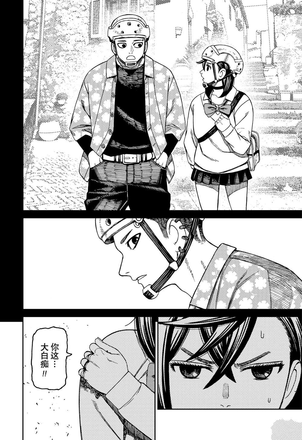 第149话