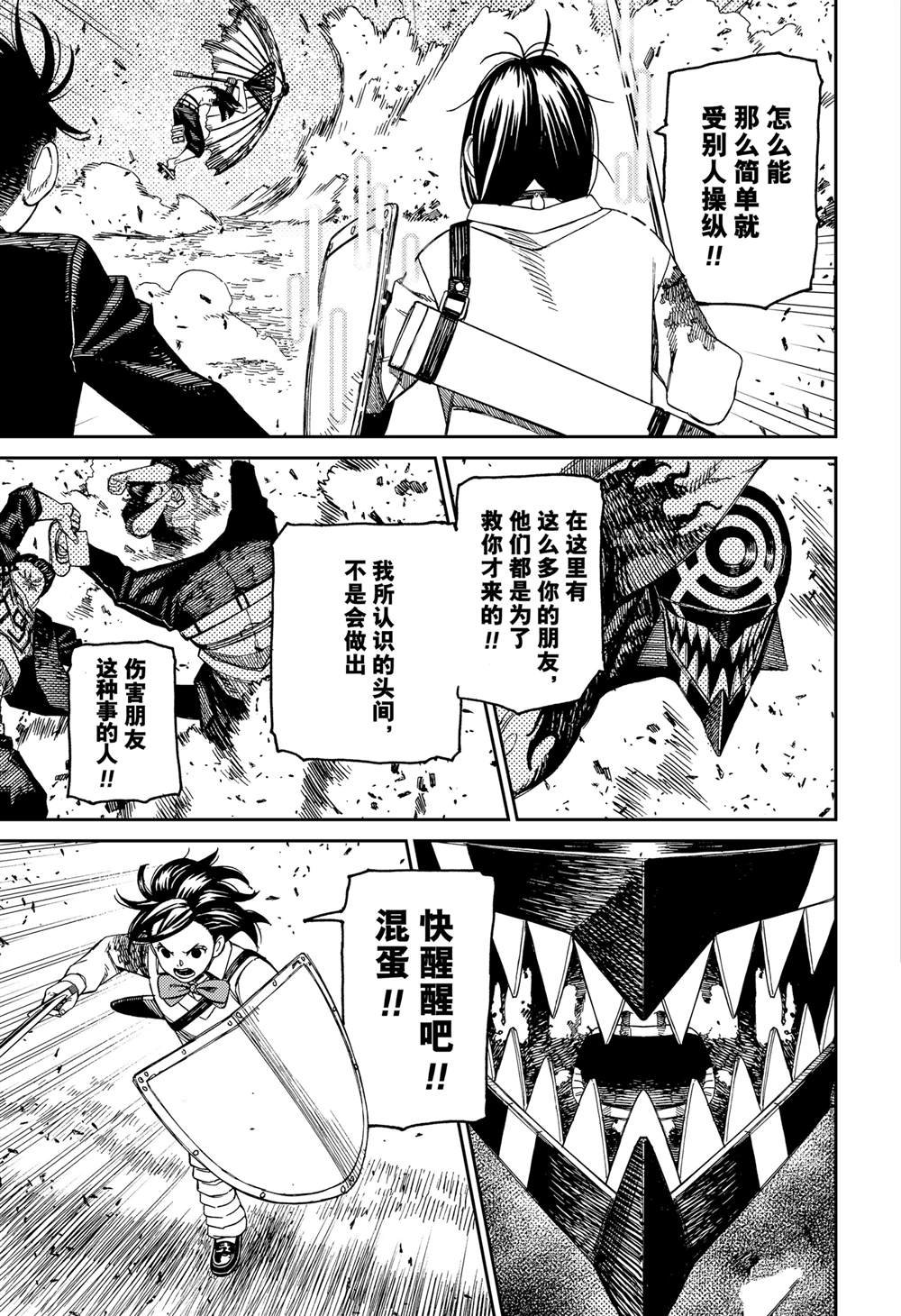 第149话