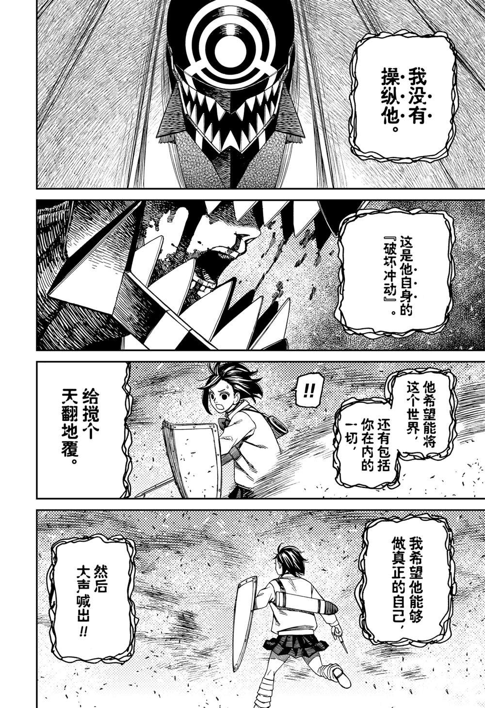 第149话