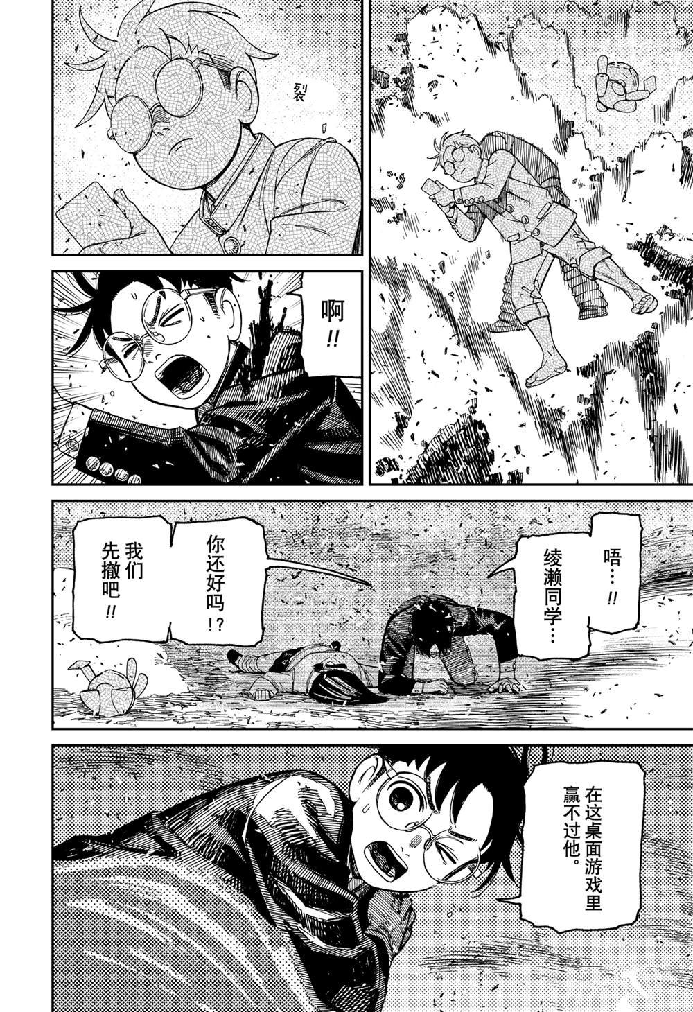 第149话