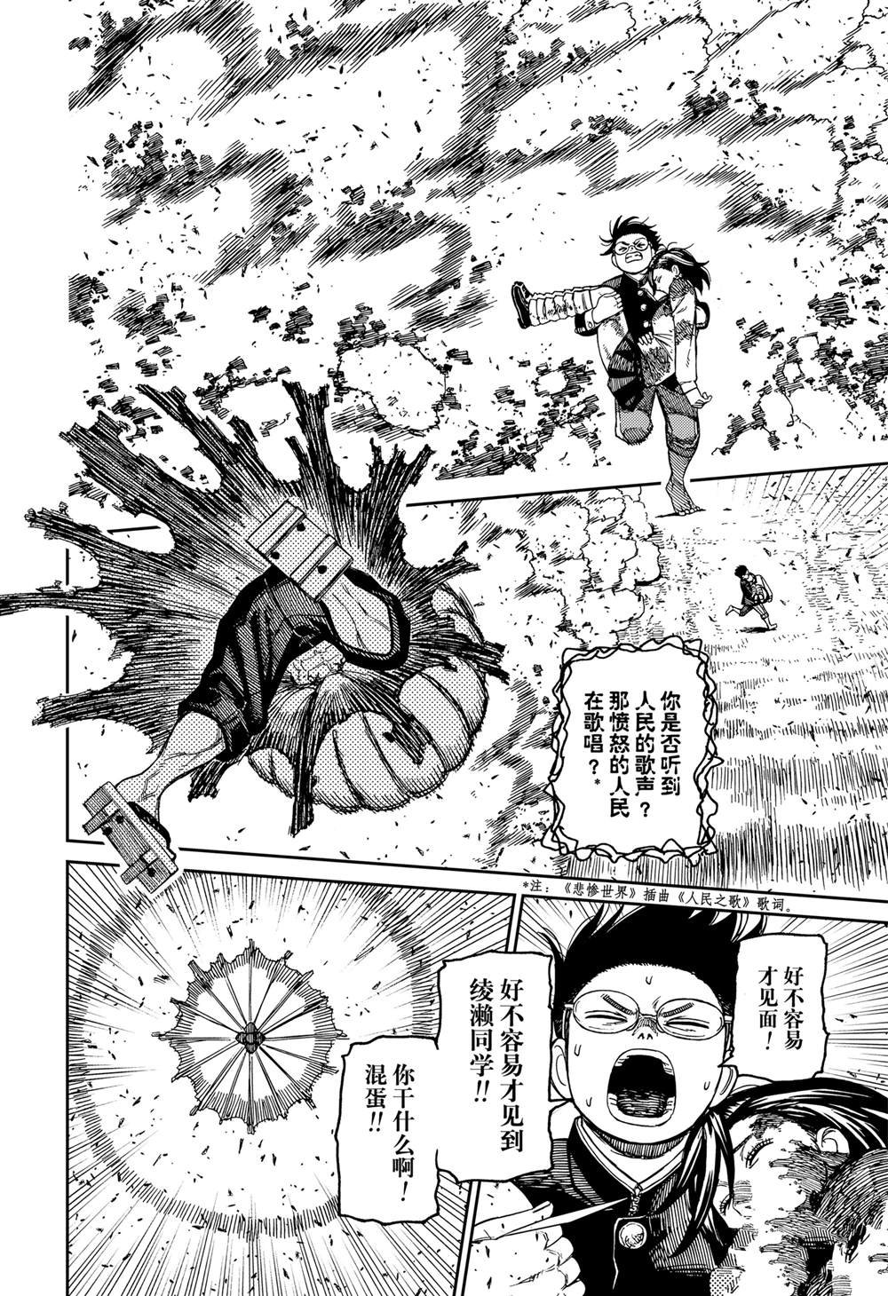 第150话