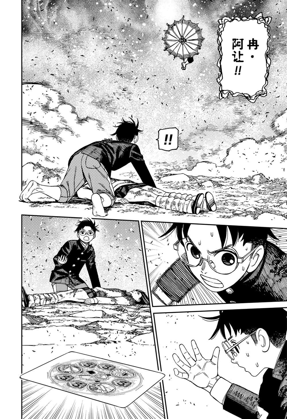 第150话