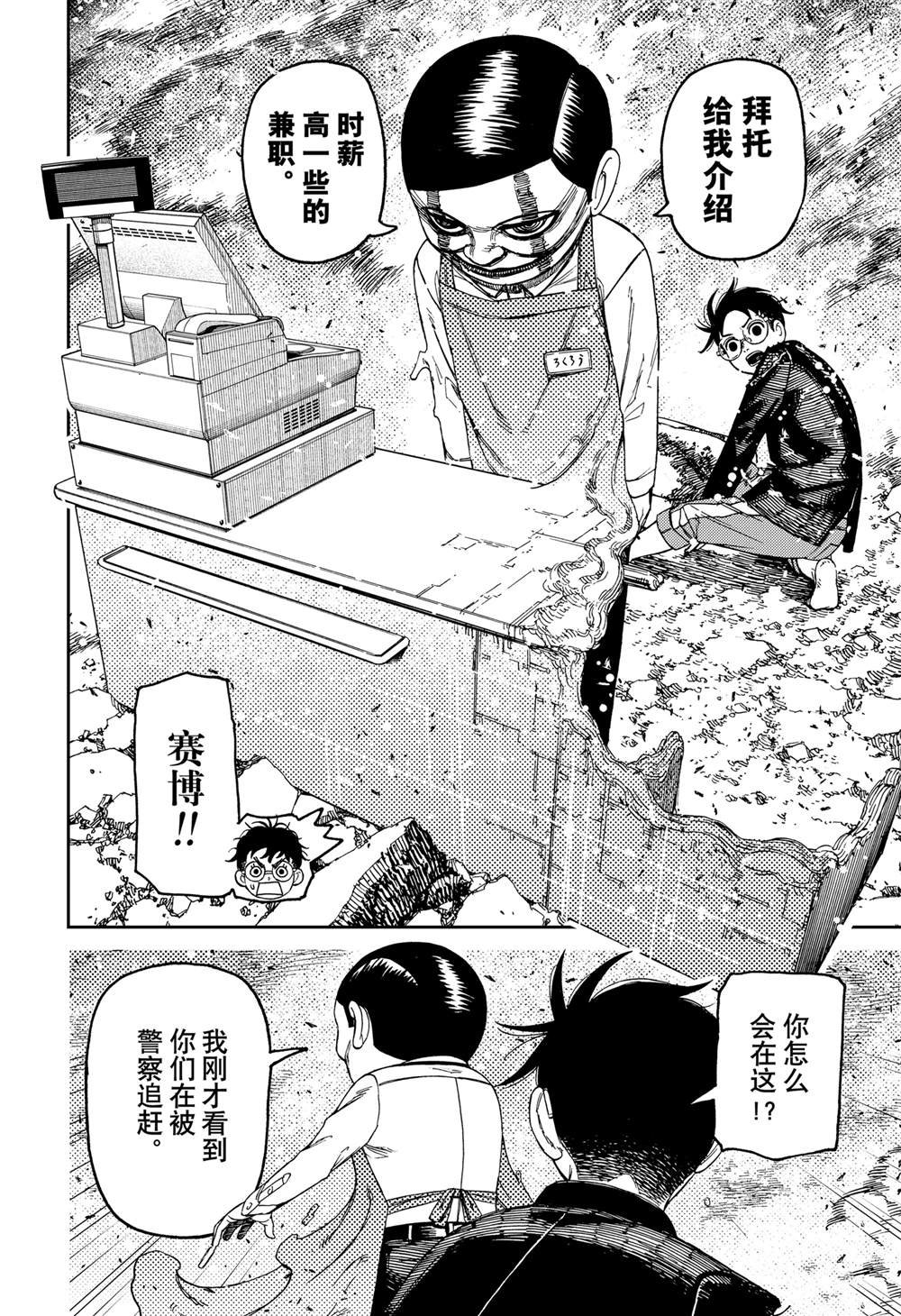 第150话