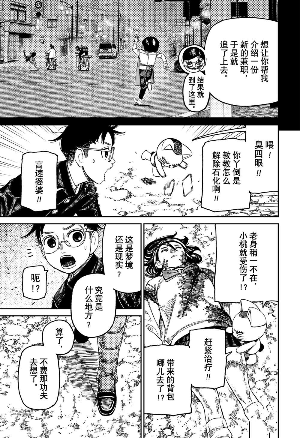 第150话