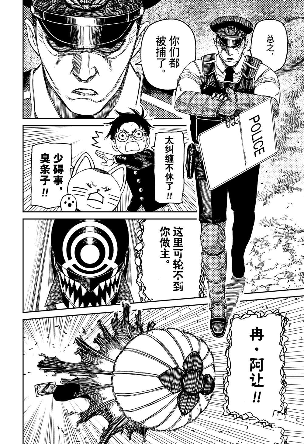 第150话