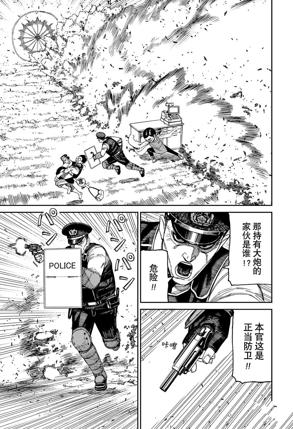 第150话