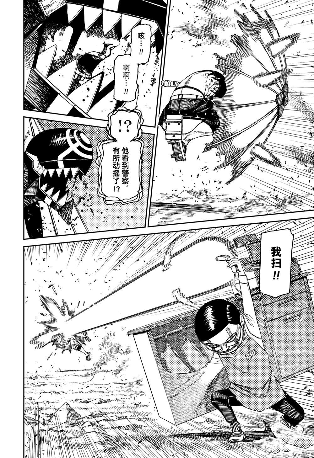 第150话