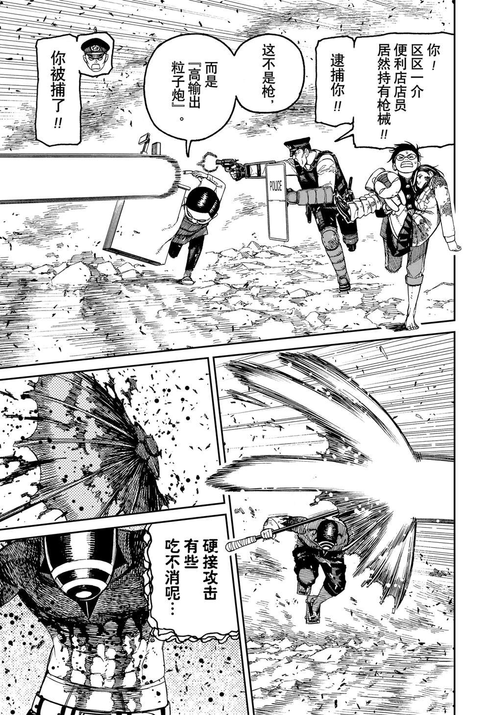 第150话