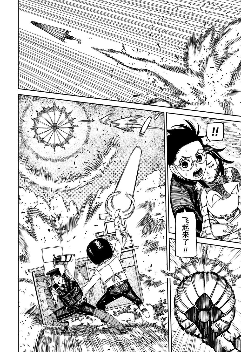 第150话