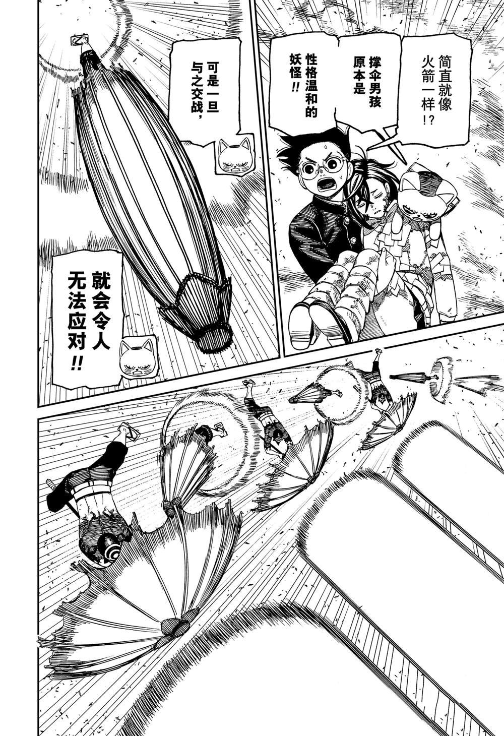 第150话