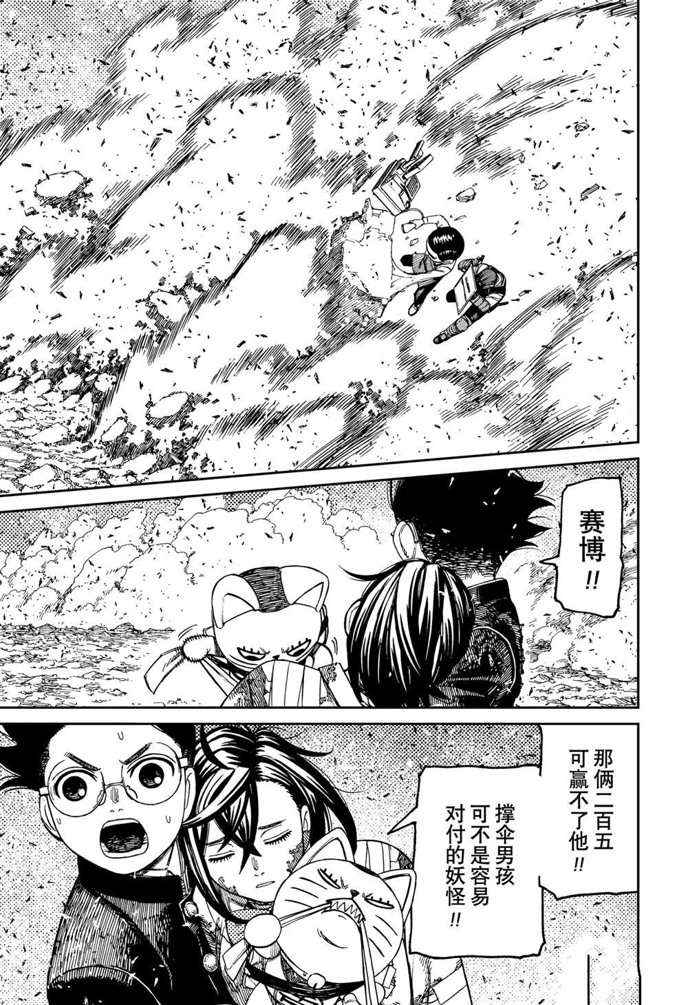 第150话