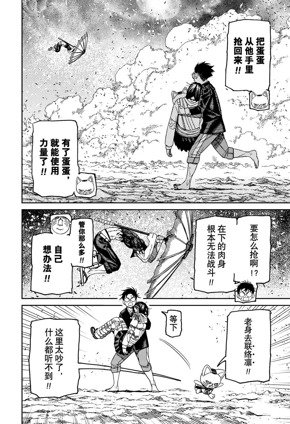 第150话