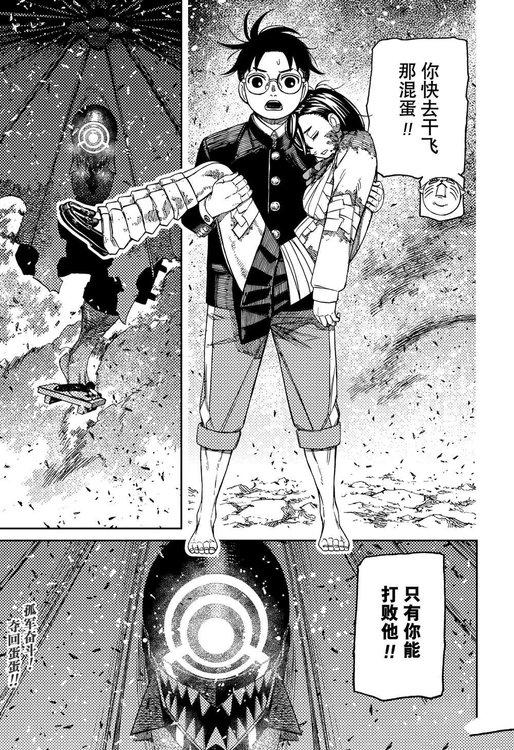 第150话