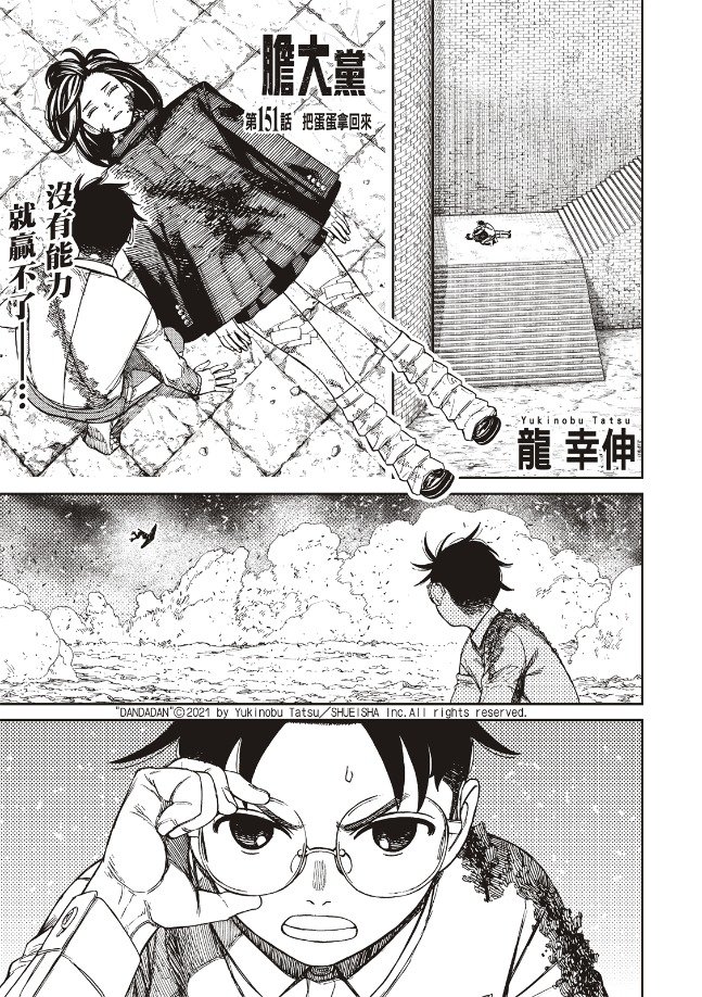 第151话