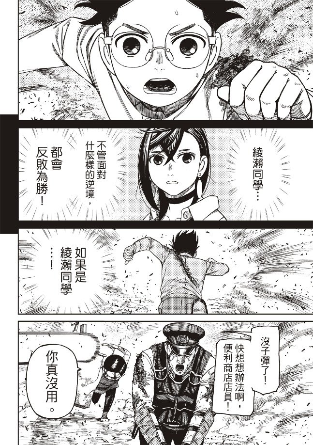 第151话