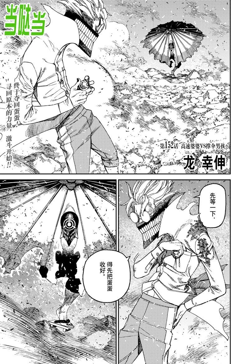 第152话
